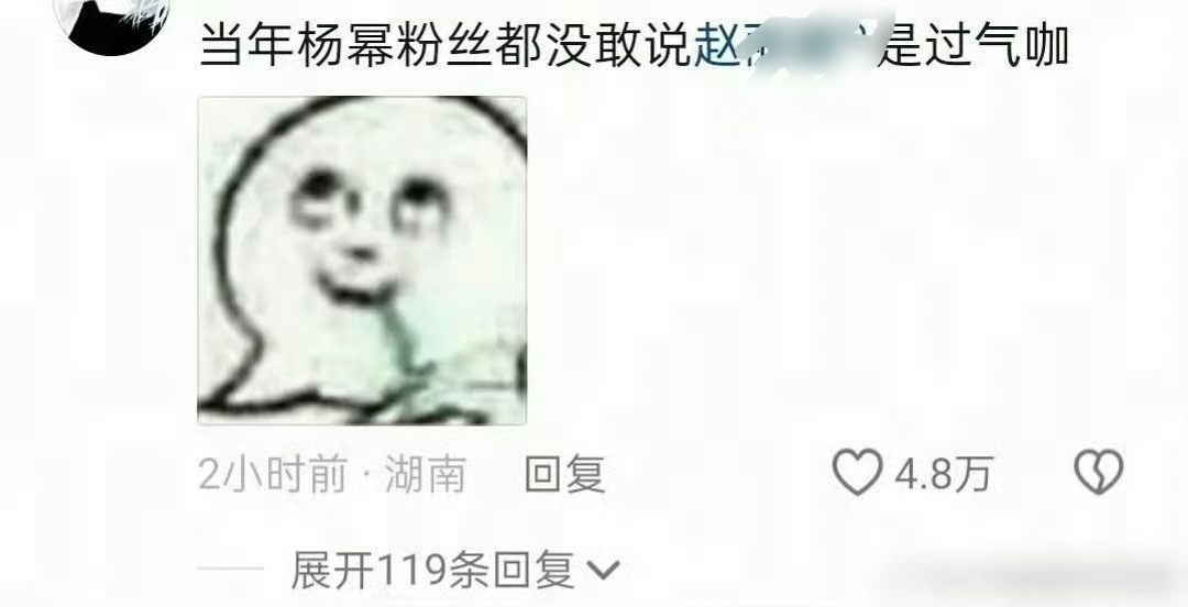 杨幂粉丝就没把它当过人