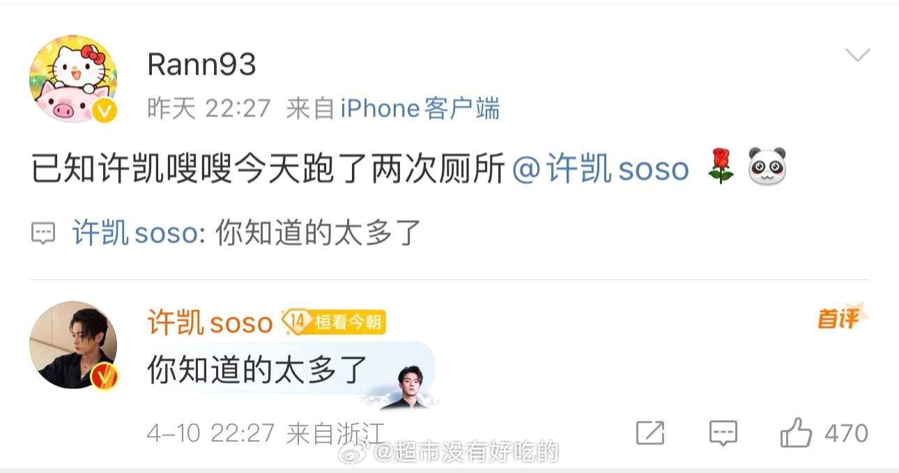 哈哈哈哈哈哈哈哈哈哈哈许凯你要不要这么搞笑 ​​​