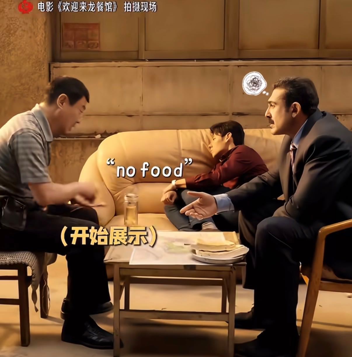 龙餐馆笑点被沈腾这口英语承包了沈腾散装英语刻进DNA了“potato”记成“po