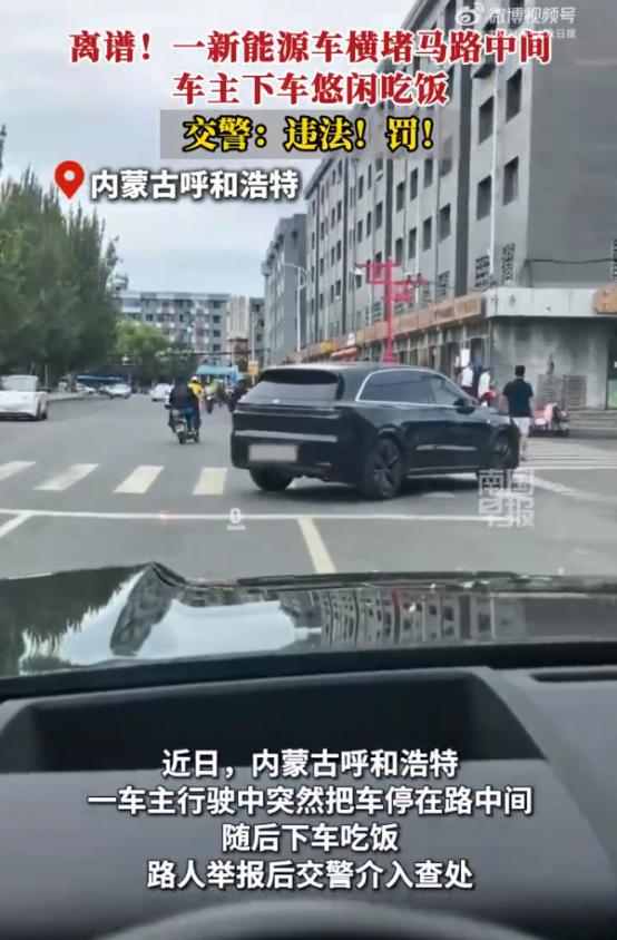 把马路当自己家了！呼和浩特，一男子驾驶一辆理想汽车，带着一家人前去就餐，到达目的