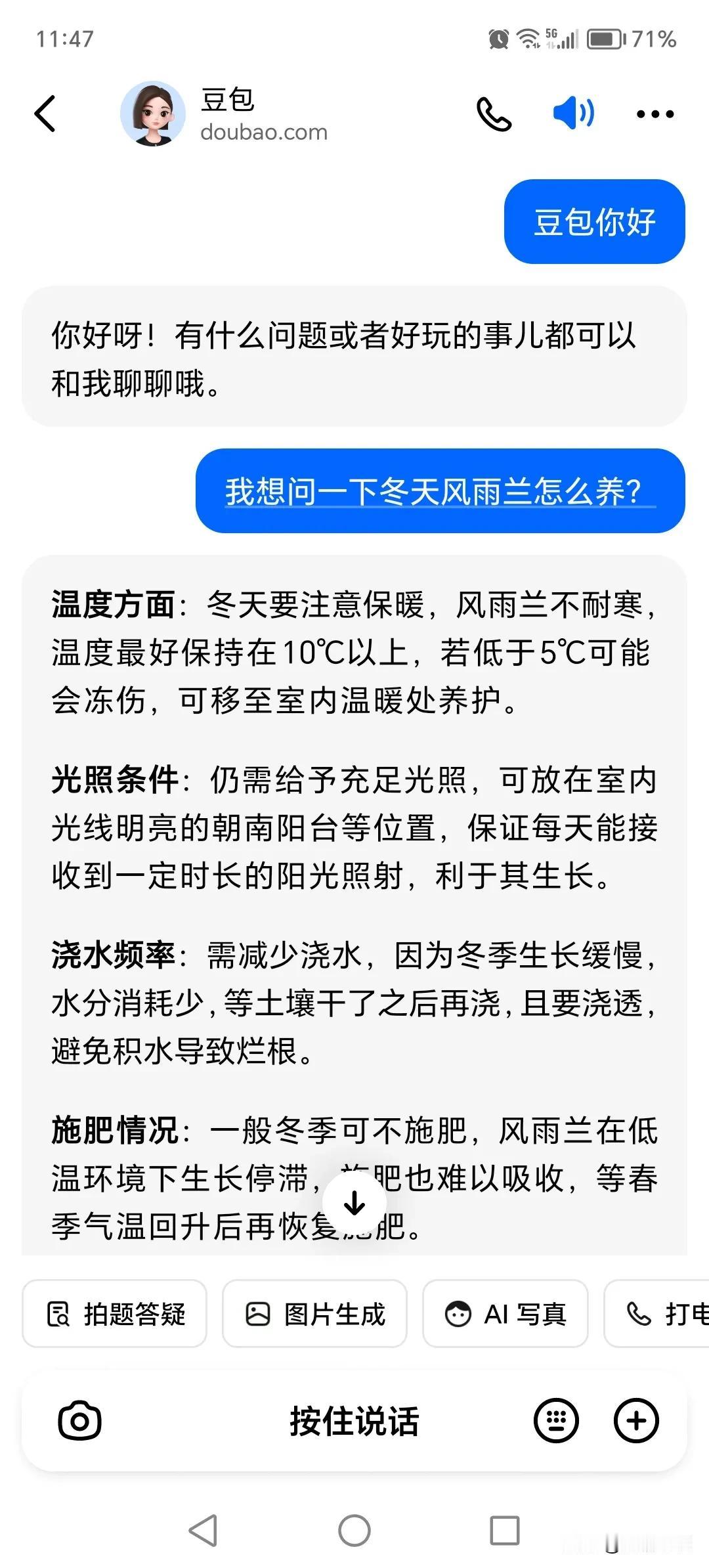 我有一个重大发现，我发现“豆包”会成为我们生活中越来越少不了的一员，并且最终还会