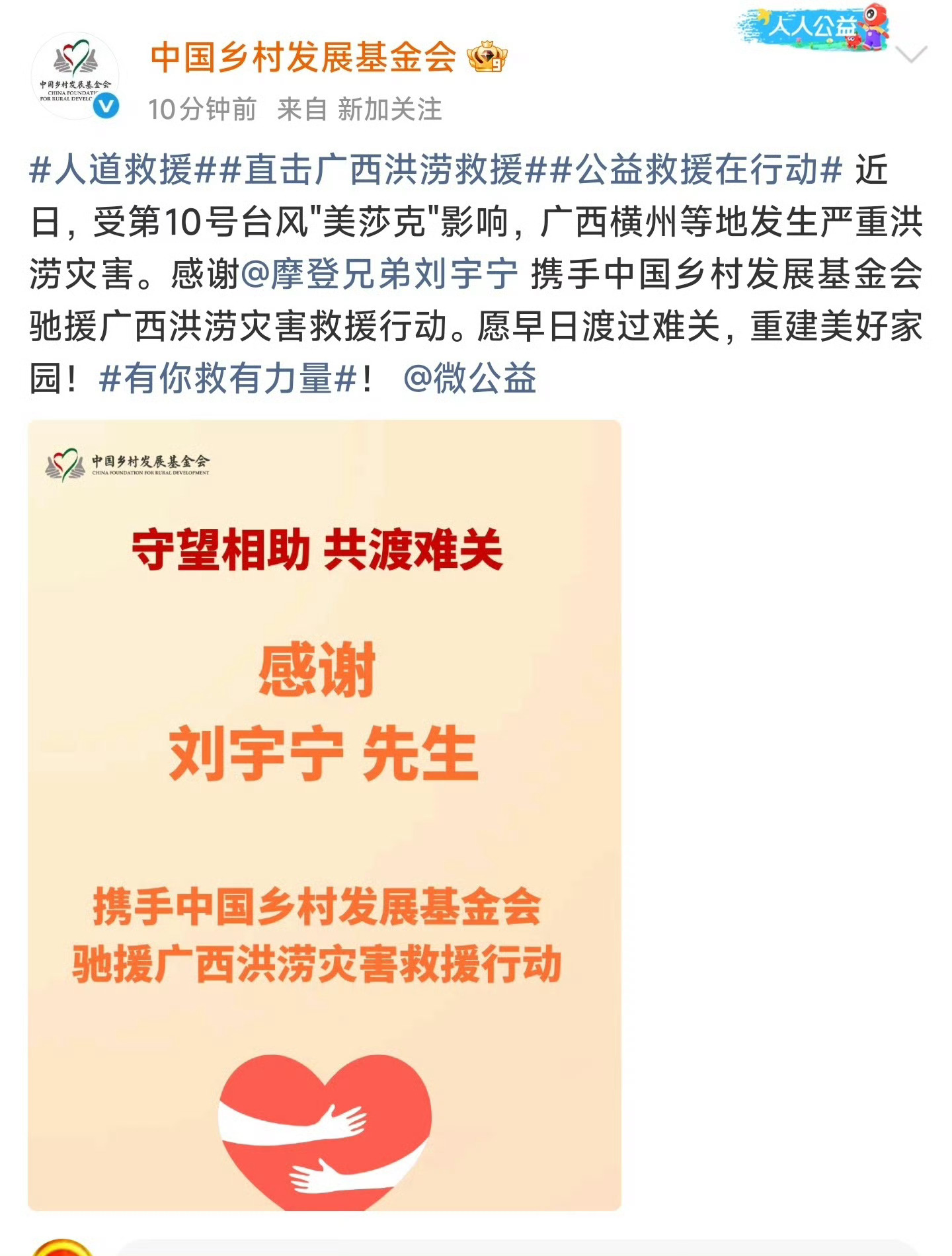 我记得上次西藏有难，刘宇宁捐了50万元，广西洪灾刘宇宁捐款100万元，同时，刘宇