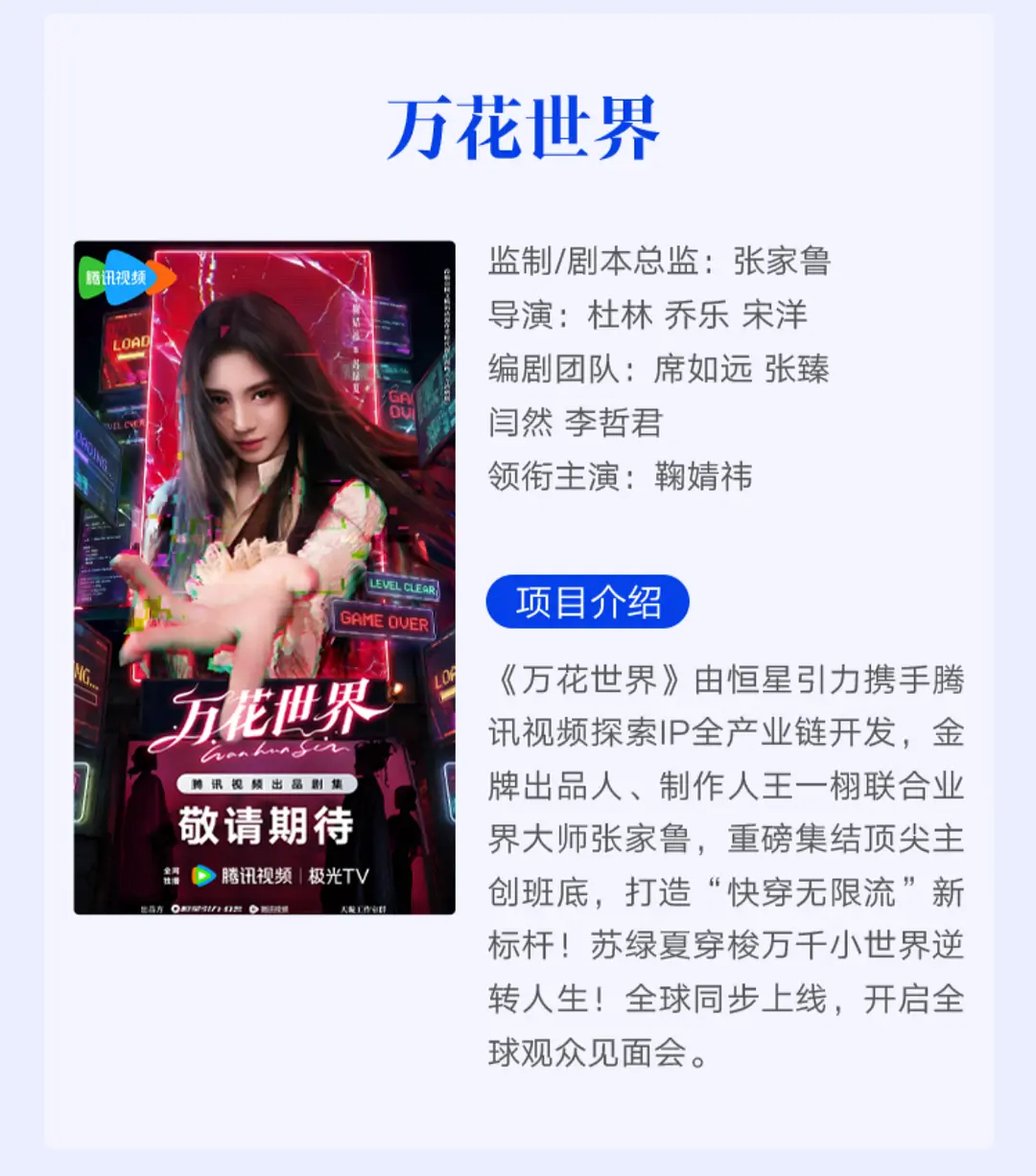 今天唯一一个女频领衔主演 