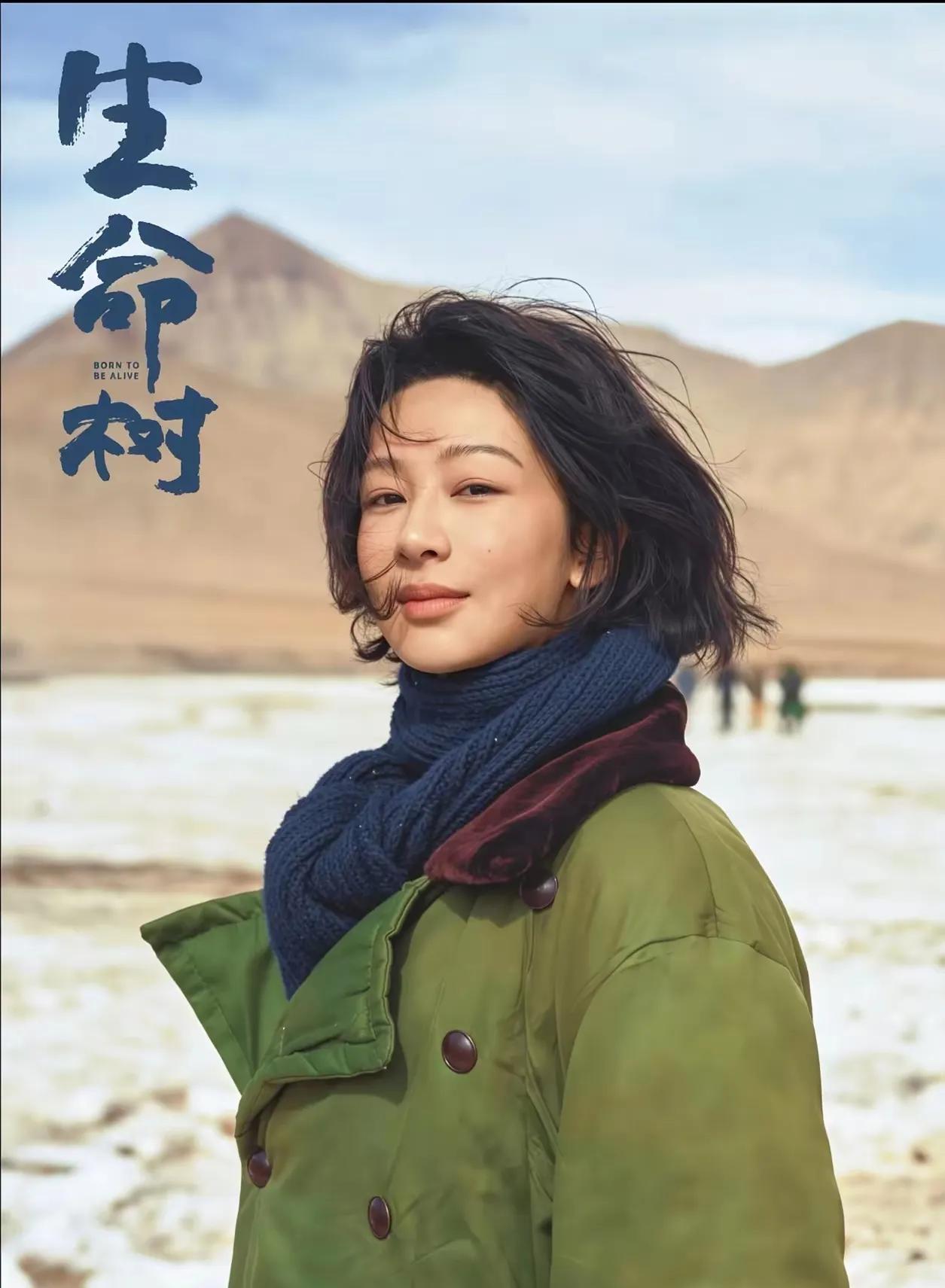 🔥杨紫这一次，彻底丢掉女明星的包袱！
 
看《生命树》的造型真的太感慨，不再是