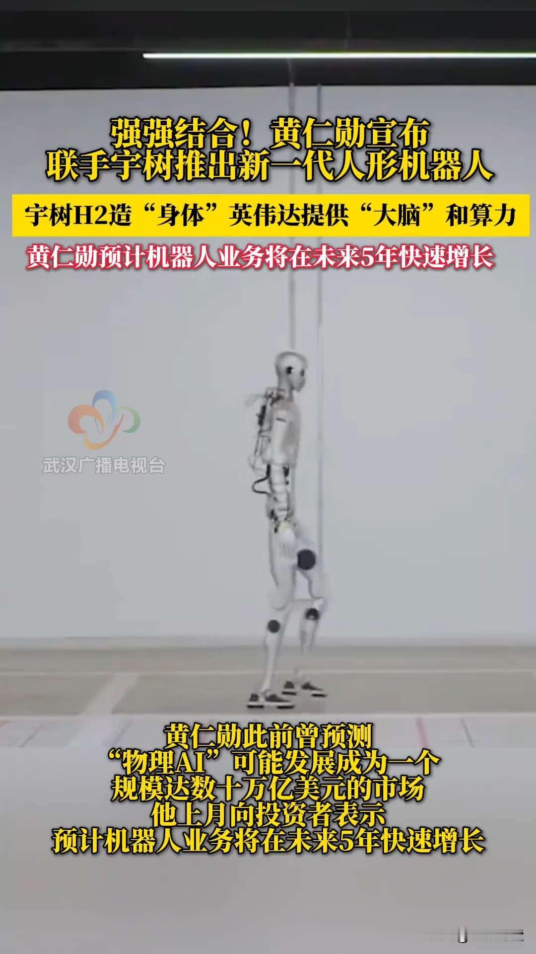 宇树和英伟达的深度绑定
凸显机器人行业大脑困境
再一次引爆国内机器人产商灵魂拷问
