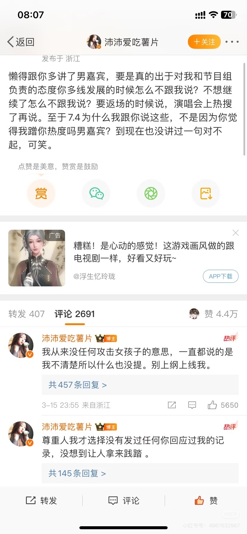 李沛洋 出轨是嘉尚传媒的李沛洋吗？他好像还参加过创造营2021诶，看着挺帅的做事