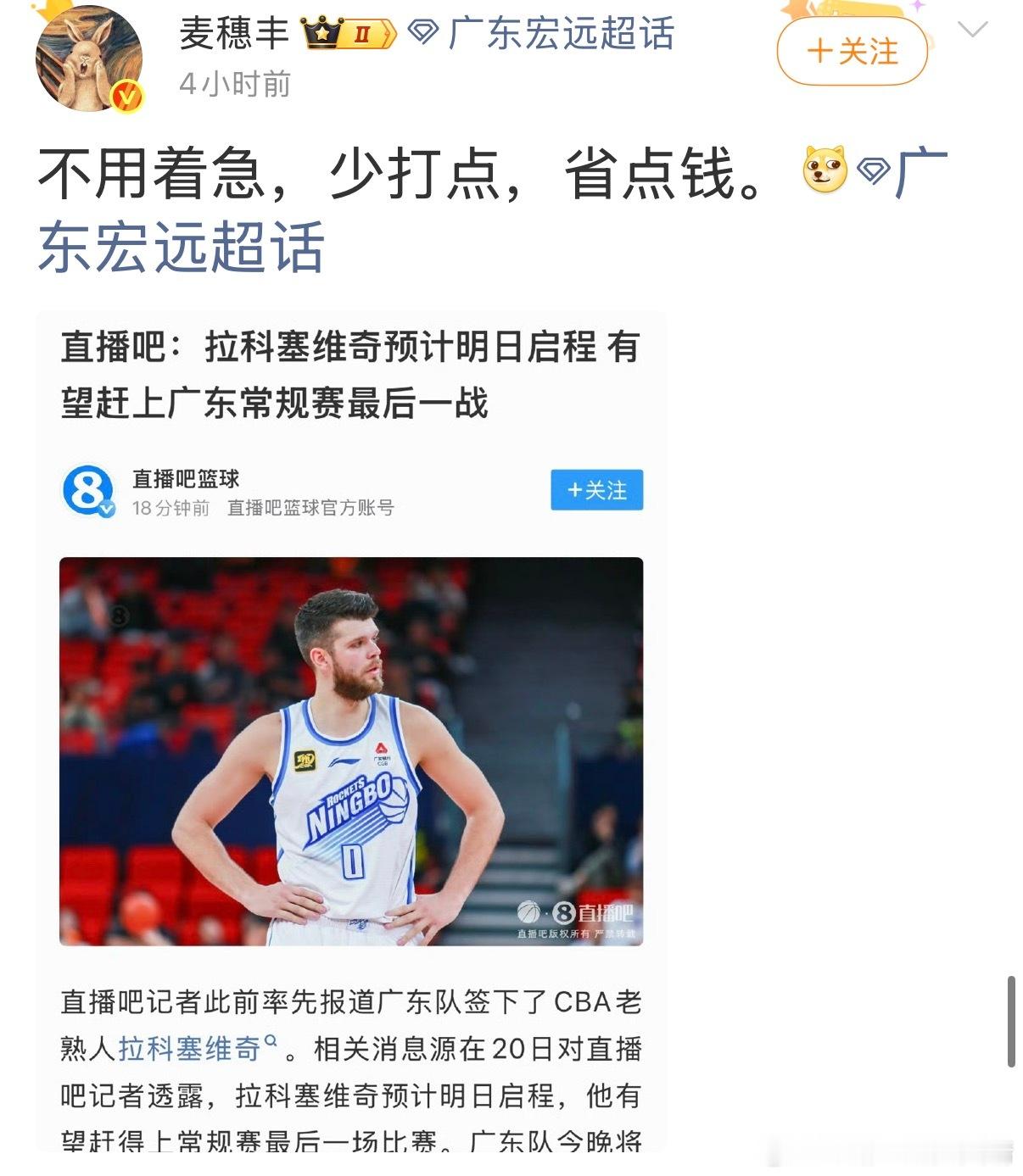 广东都穷成这样了啊？花钱的时候怎么不根据GDP来呢？你这样还怎么买张镇麟？ 