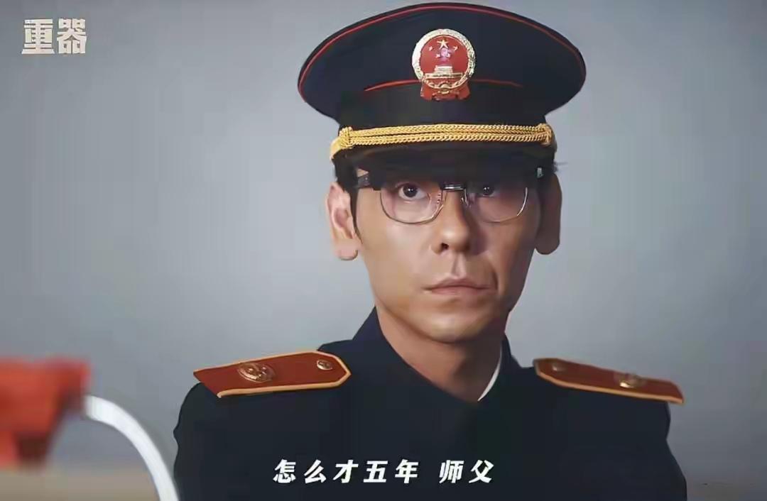 [吃瓜群众]《重器》与现实“双向奔赴”，剧中争议最大的“流氓罪”，王有喜死刑立执