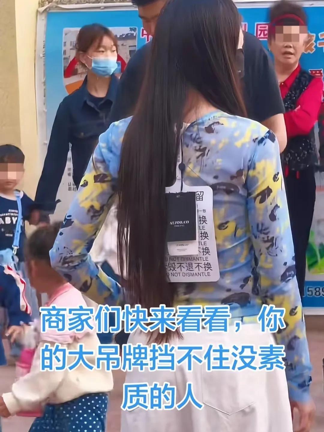 低估了脸皮厚度！卖家特意做大吊牌防退换，买家校门口当众操作毫无顾忌
 
真的被这