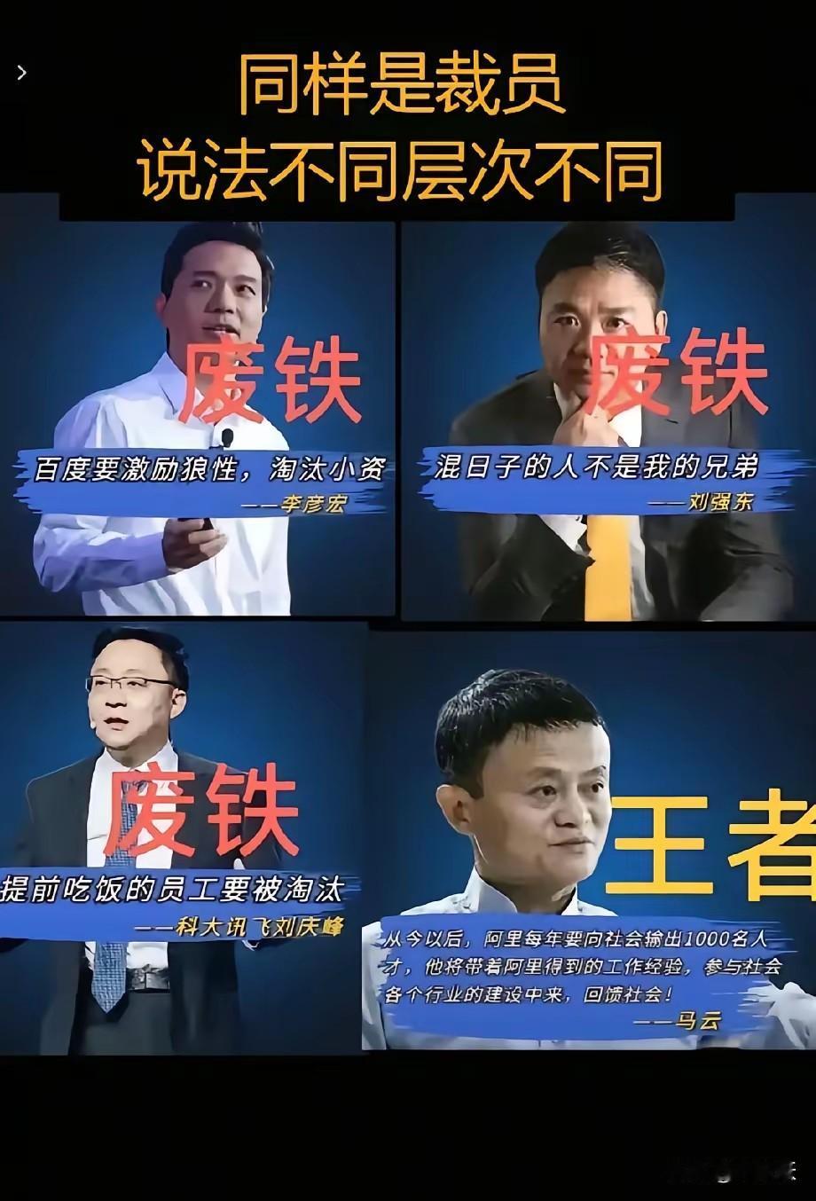 离职了，那就是委屈了，钱没给到位。
被裁了，那就是“用不到你了”，就这么简单，包