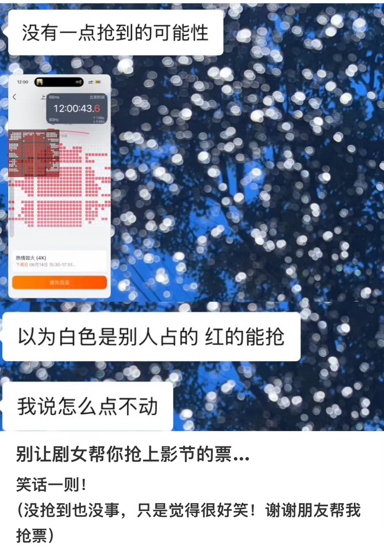 为什么电影票不能和剧票一样有颜色是可选座 灰色是锁座 我又差点看岔劈了 ​​​