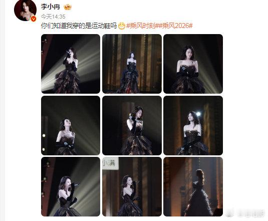 李小冉问你们知道我穿的是运动鞋吗姐姐也太会生活了，外表精致优雅，私下穿搭只追求自