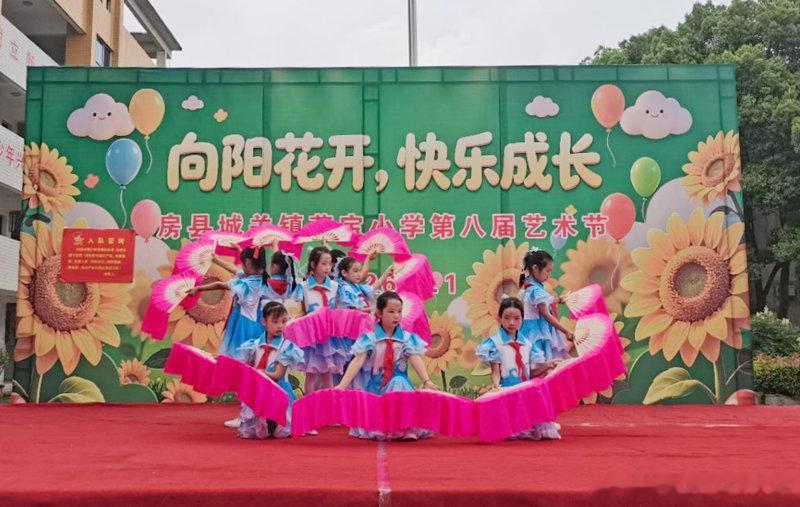房县校园 城关镇花宝小学：向阳花开逐梦行 艺彩飞扬庆六一校园房县十堰爆料六一儿童