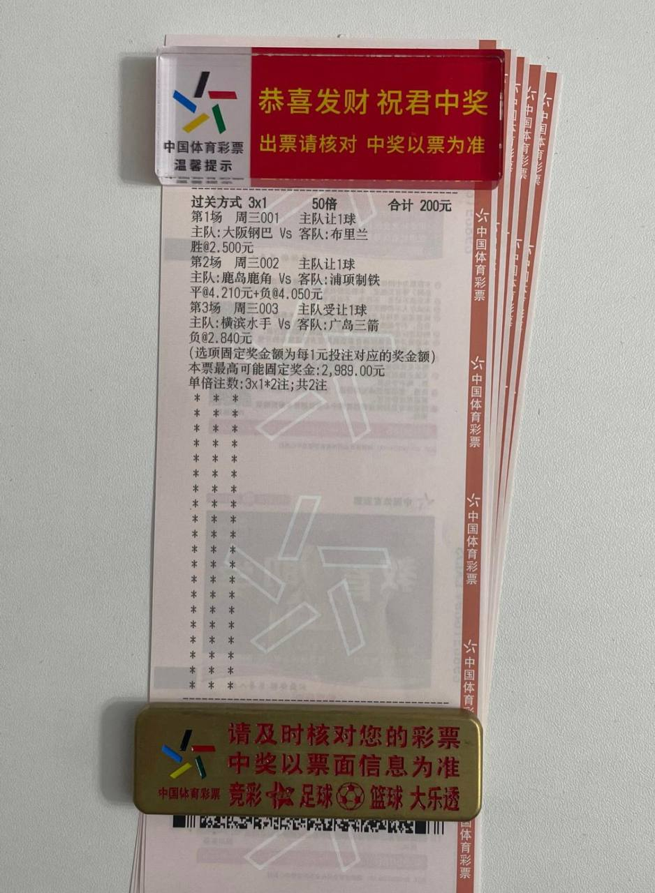 亚冠强弱对话！鹿岛鹿角连胜势头被灭，能否在制铁身上找回来？001  亚冠队伍：大