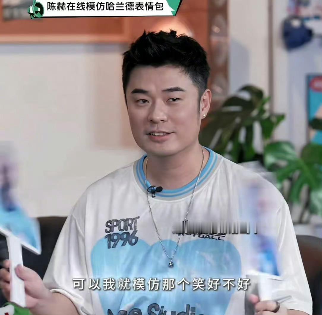 陈赫模仿哈兰德表情包陈赫表情包名场面又➕1了模仿哈兰德表情包可以说很神似了哈哈哈