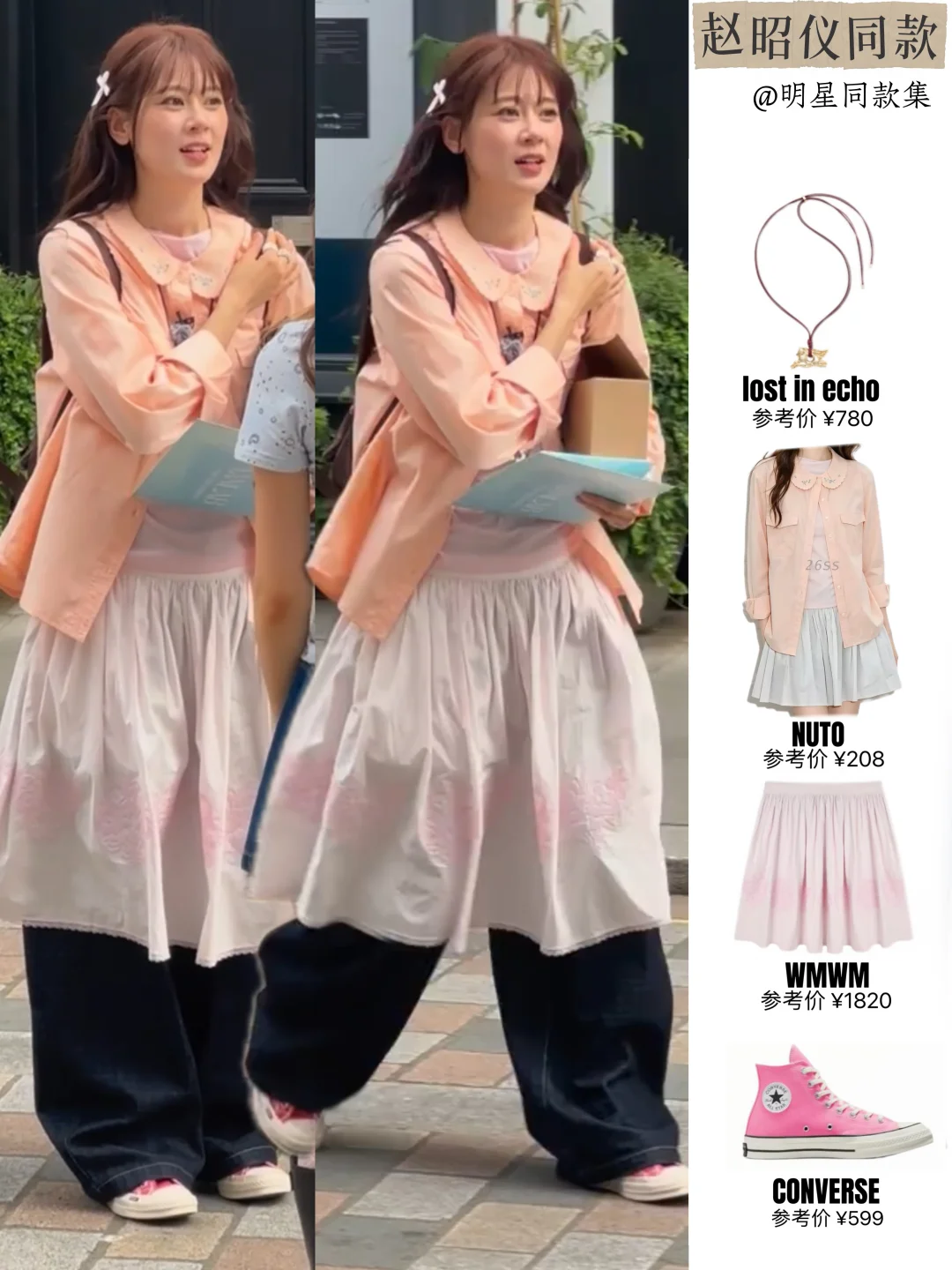 赵昭仪｜伦敦合伙人OOTD，叠穿之神！！