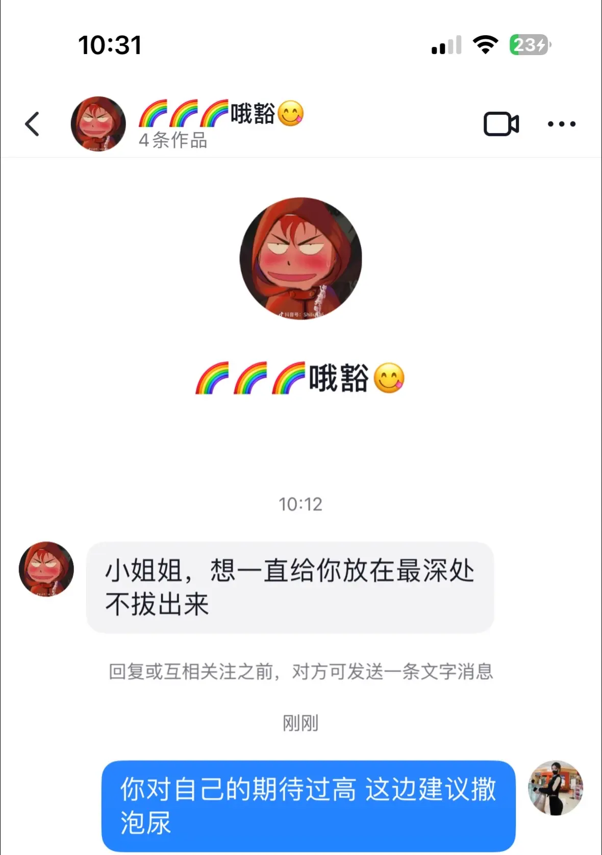 没有镜子 还没有尿吗
