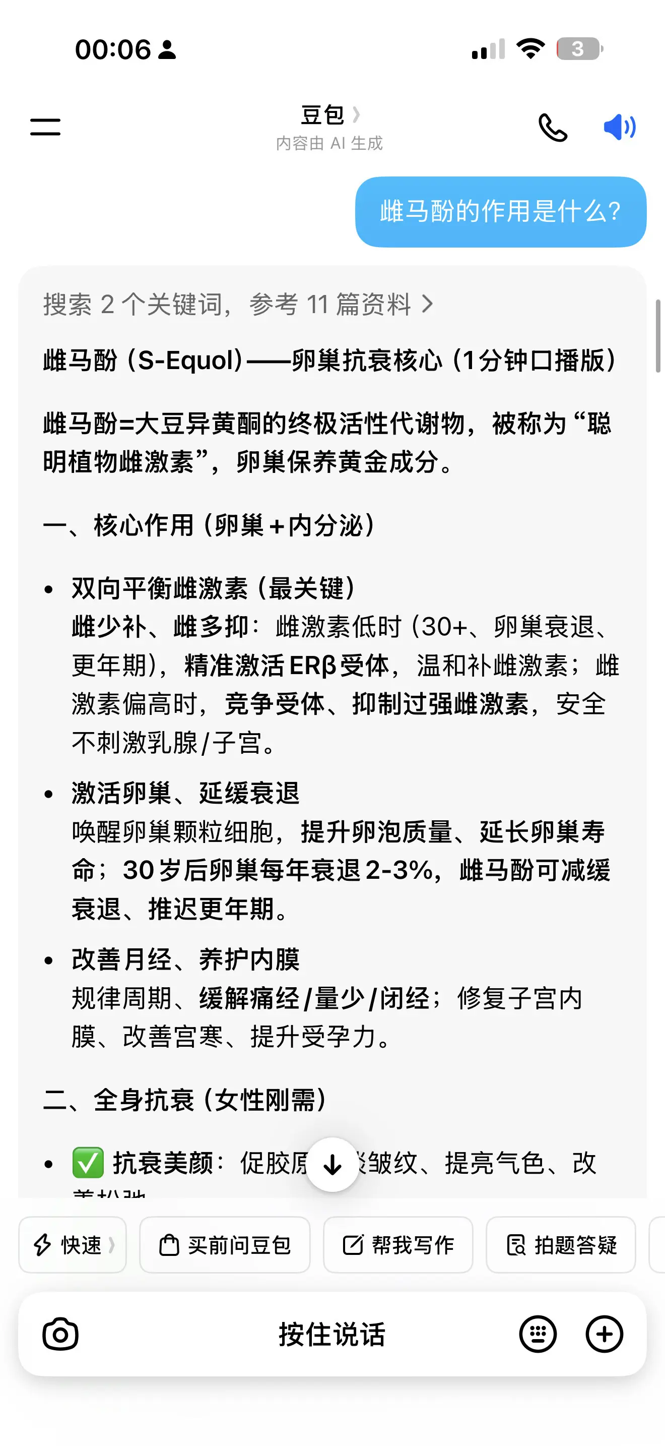 好专业。