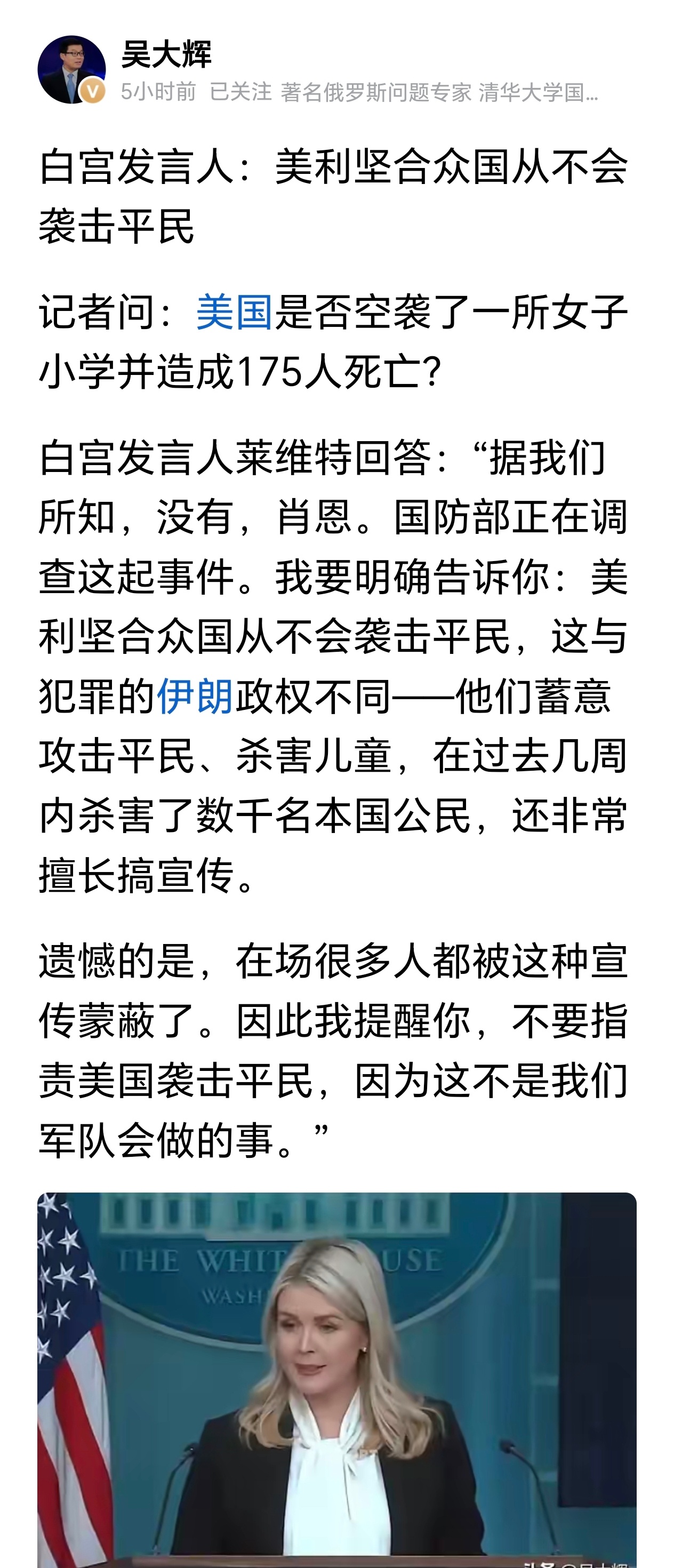 厚颜无耻，3岁娃娃都知道美国在阿富汗、伊拉克、伊朗、利比亚屠杀了多少平民？！ 