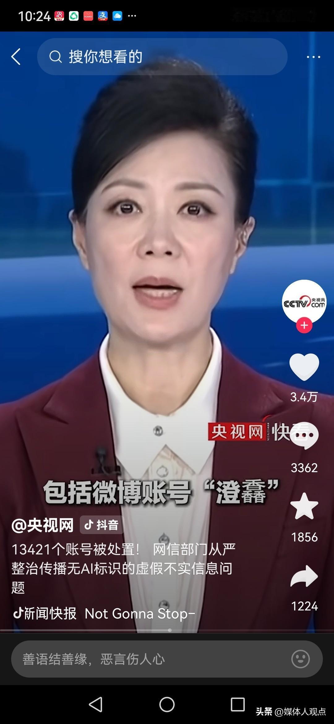 再次提示爱用AI上传的网民注意，不管你是复制搬运还是自己动手利用AI生成的作品，