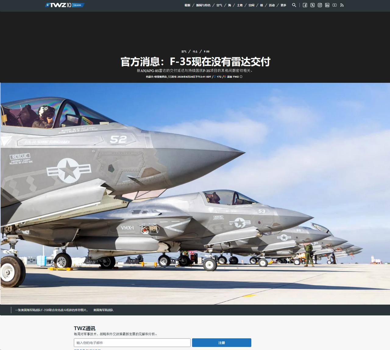 镓被中国卡死了？美军接收6架F-35B：又没有安装雷达，据洛马公布的数据，这批战