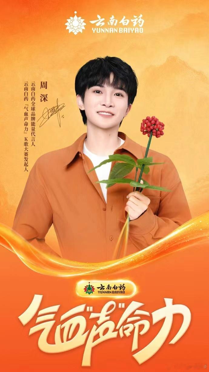 听我说，这波是“天籁之音”和“元气补给”的梦幻联动！新身份get：全球品牌能量代