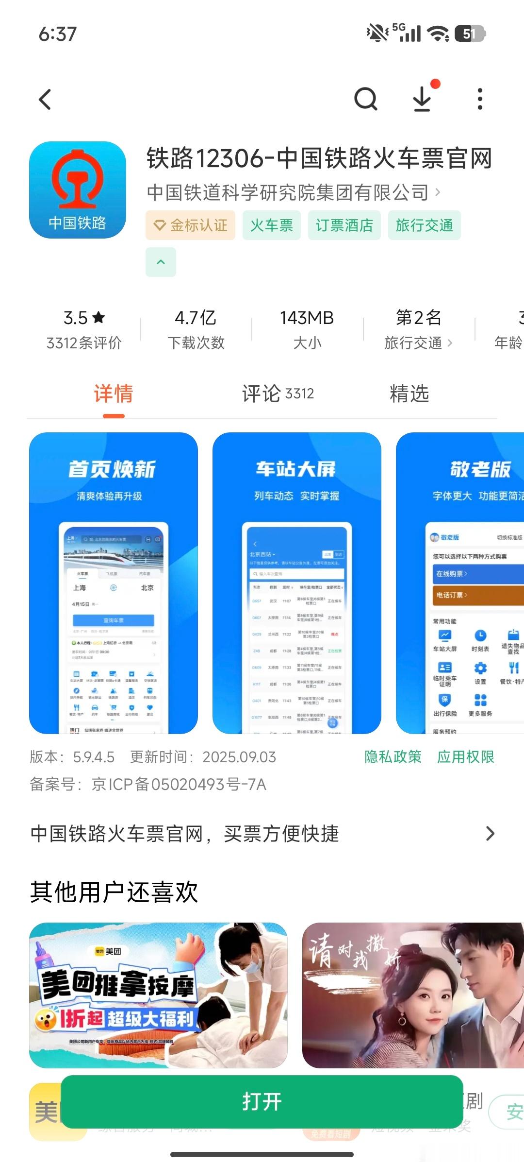 小米澎湃OS3哈哈我的15 Ultra已经升级到澎湃OS3啦，试试已经接入到澎湃