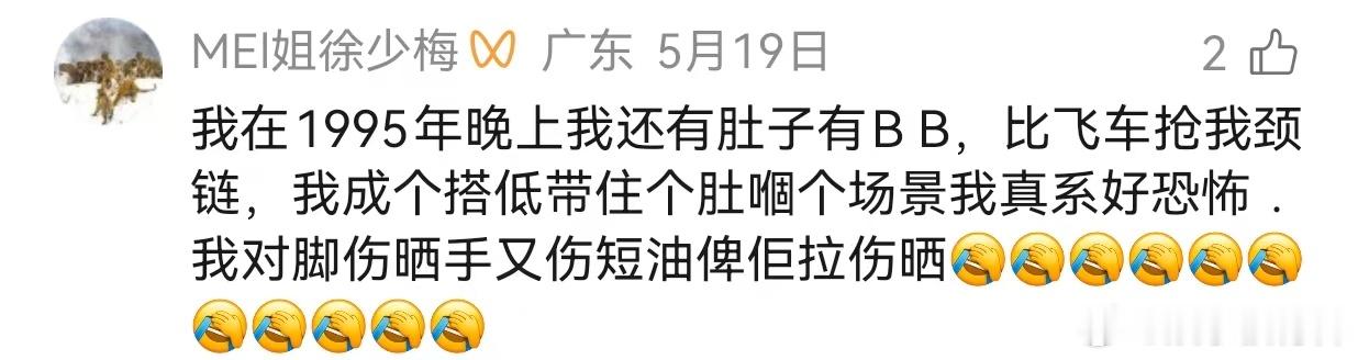 别人不懂老广一定懂广东人嘅飞车党记忆 当年劫匪仗着车速快肆意作案，直到八大队成立