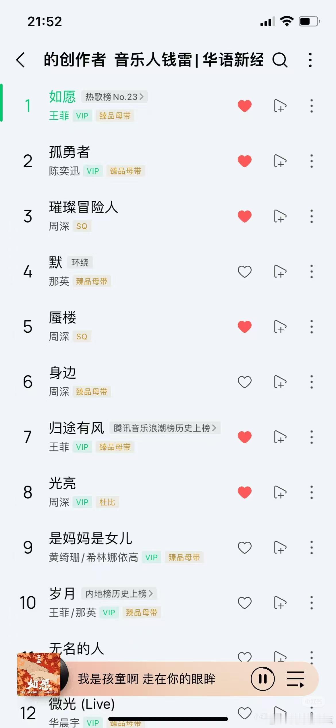 张韶涵凑齐了华语乐坛俩神谁懂张韶涵钱雷合作的含金量张韶涵厉害了，新专辑找的都是大