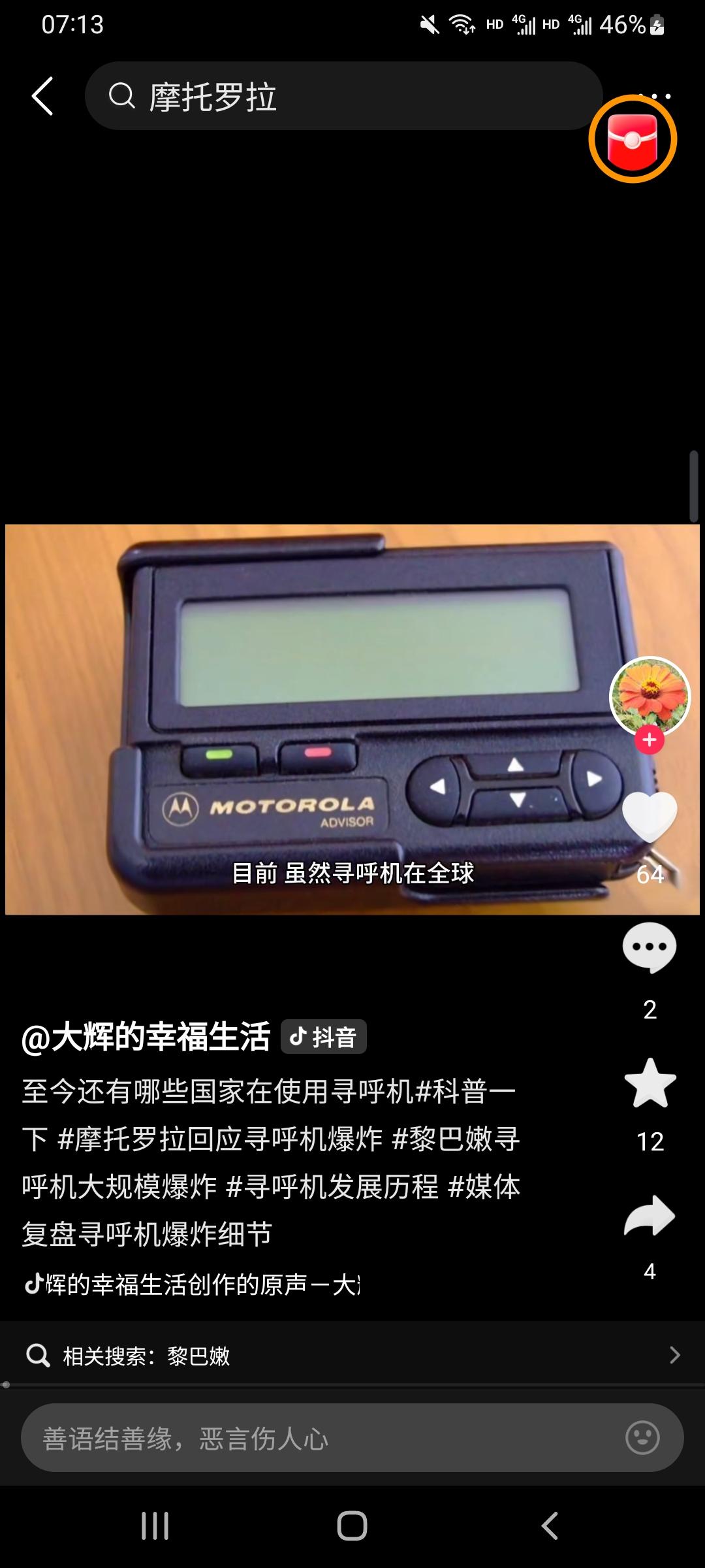 你以为传呼机彻底死了？
尽管大众寻呼网络早已关停，但传呼机（BP机）凭借抗干扰、