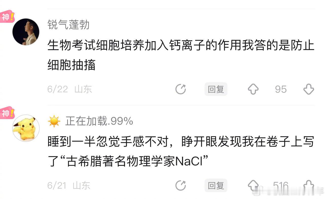看来大家都不是读书的料哈哈哈哈哈哈哈哈 ​​​