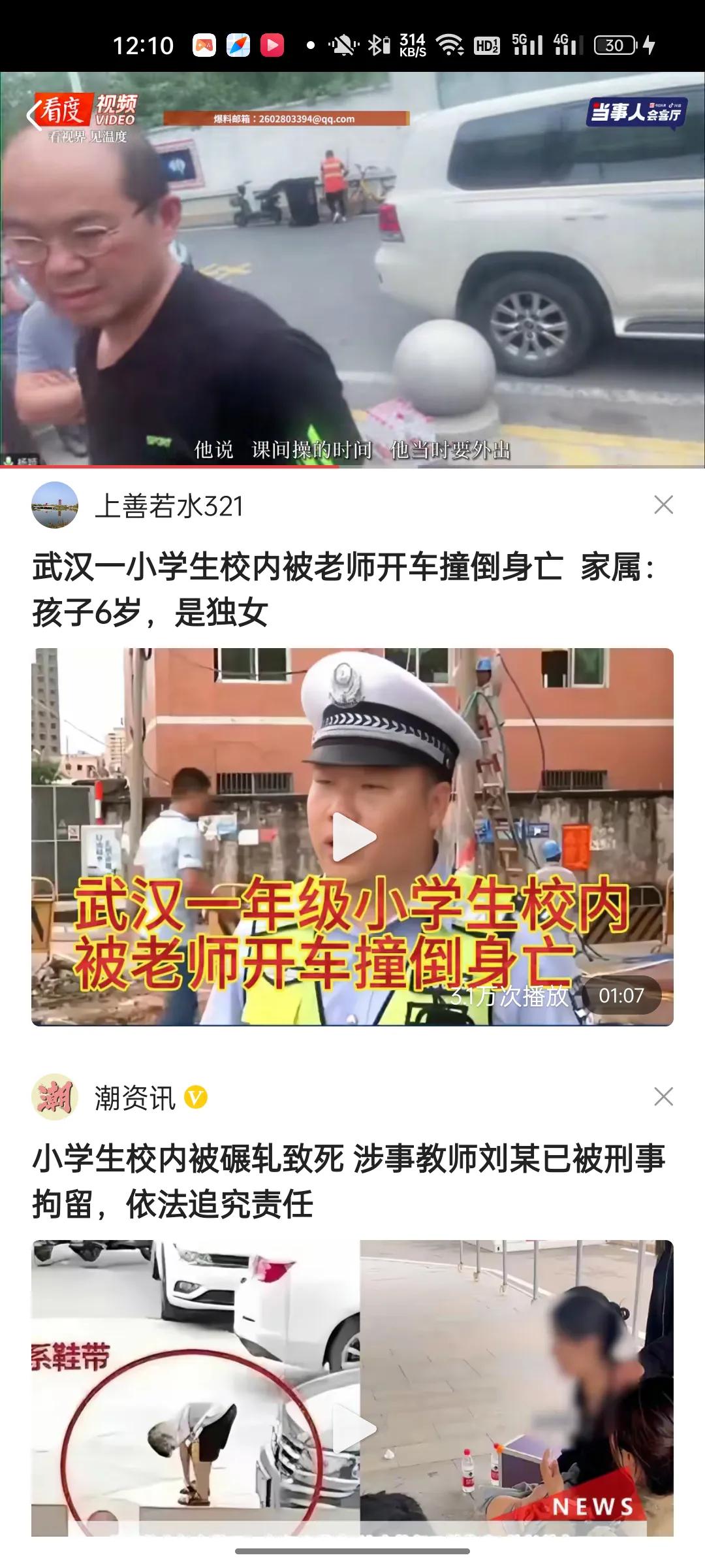 这些啃人血馒头的自媒体，连是男是女都没搞清楚就来胡诌吗？为那俩流量急不可耐吗？