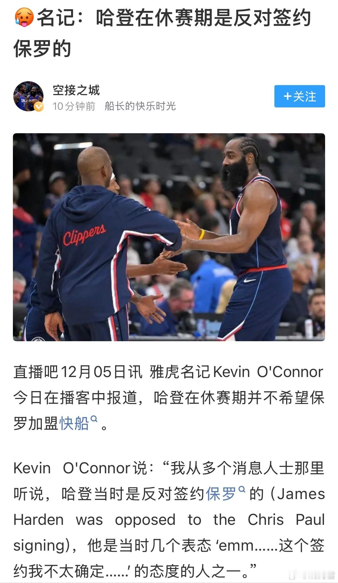 洛杉矶快船奥康纳这一波变白为黑、无中生有、紧抓热点耍得娴熟啊，在随手都能找出反驳