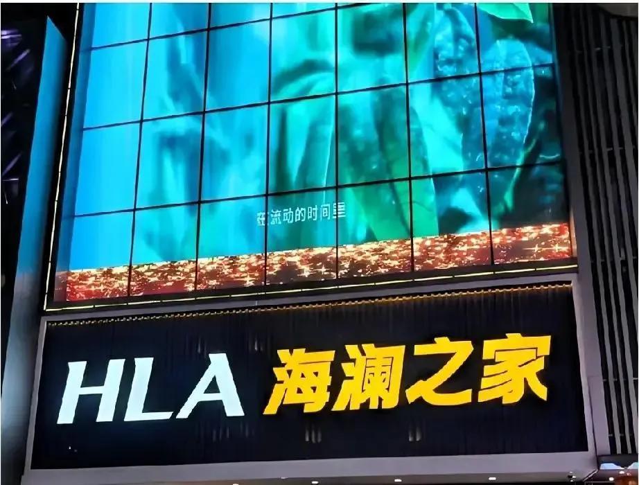 这事魔幻了，卖衣服的海澜之家，被军队公开拉黑了。

理由让人大跌眼镜：他们中标了