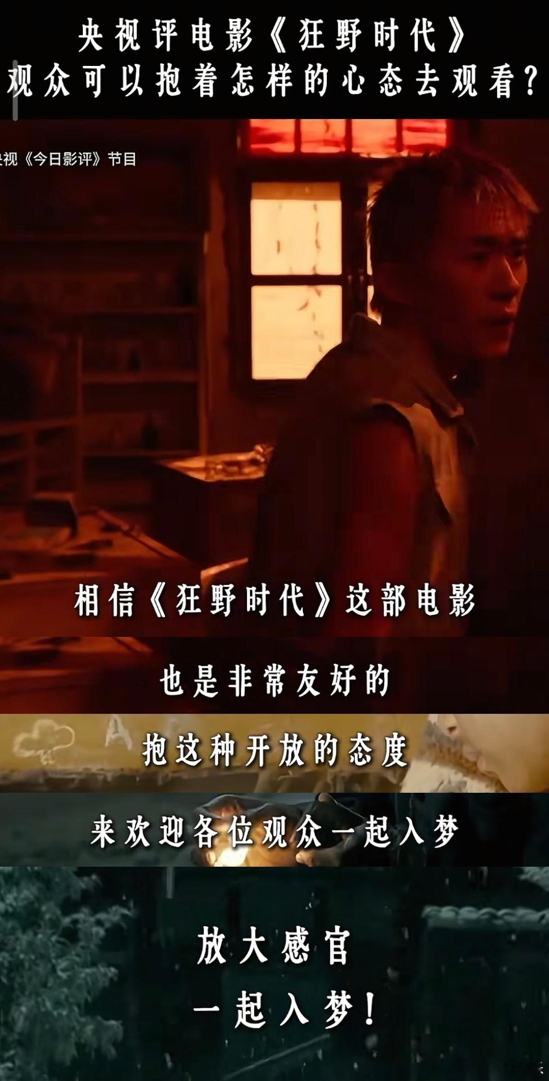 刚二刷完后劲更足，狂野时代观众二刷率 电影里藏满了前后呼应的伏笔，反复品味才懂其