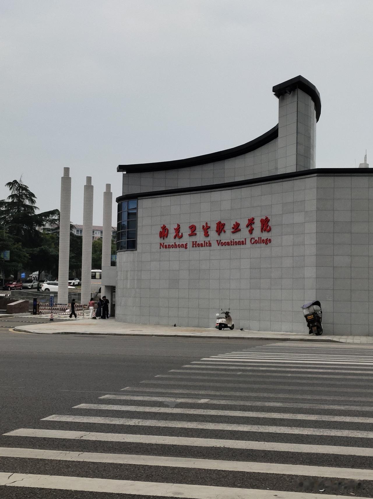 南充高坪川北医学院老校区看到已经更名为南充卫生职业学院，并且今年已招生。