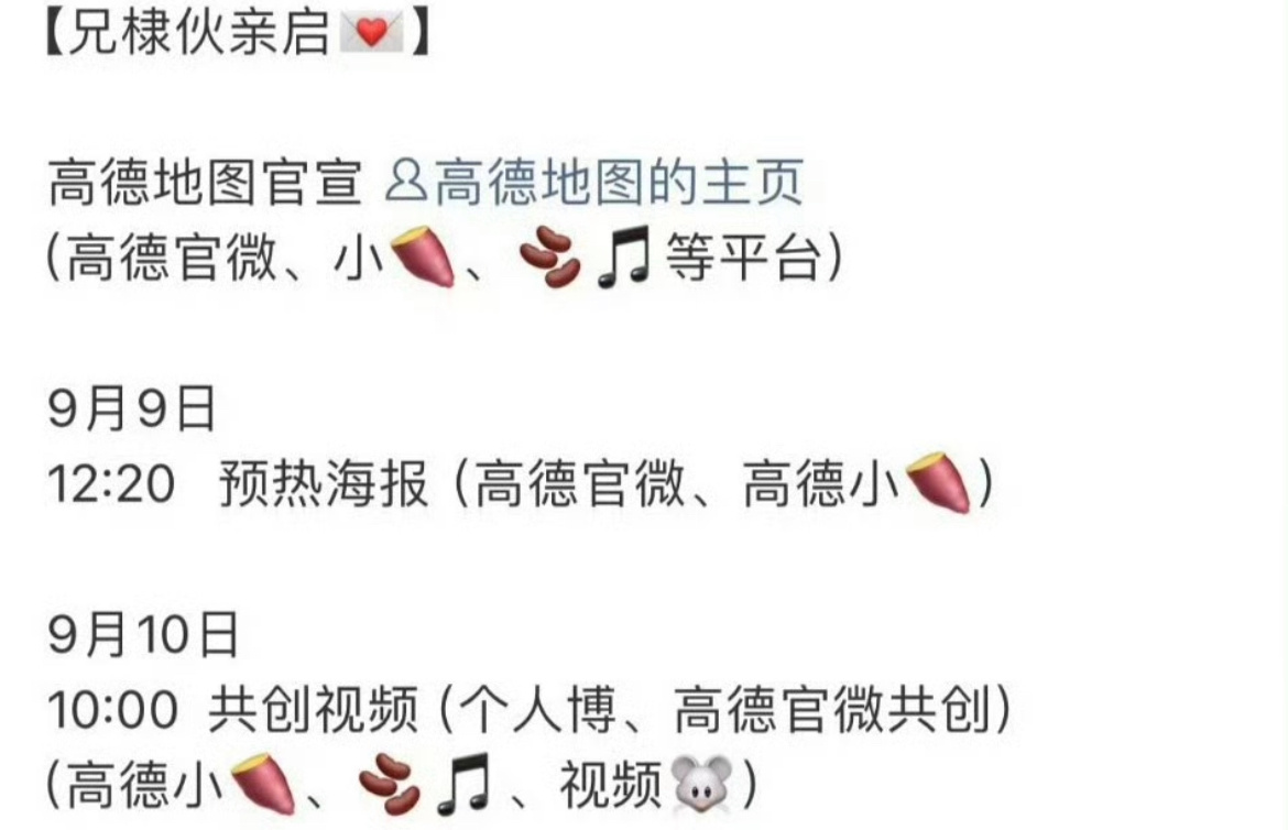 王鹤棣高德地图回签，这个确实厉害哦。大奉真爆剧红利好多啊[666] ​​​