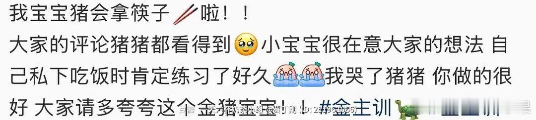 金主训学会拿筷子时 金主训奶奶的反应： 