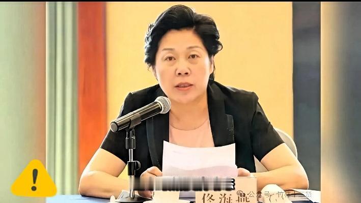 青岛市黄岛区人大常委会原一级巡视员佟海燕严重违纪违法被开除党籍和公职。
 
咱们