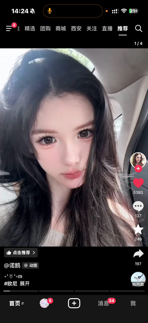 看到有人长这样我真的不想活了 