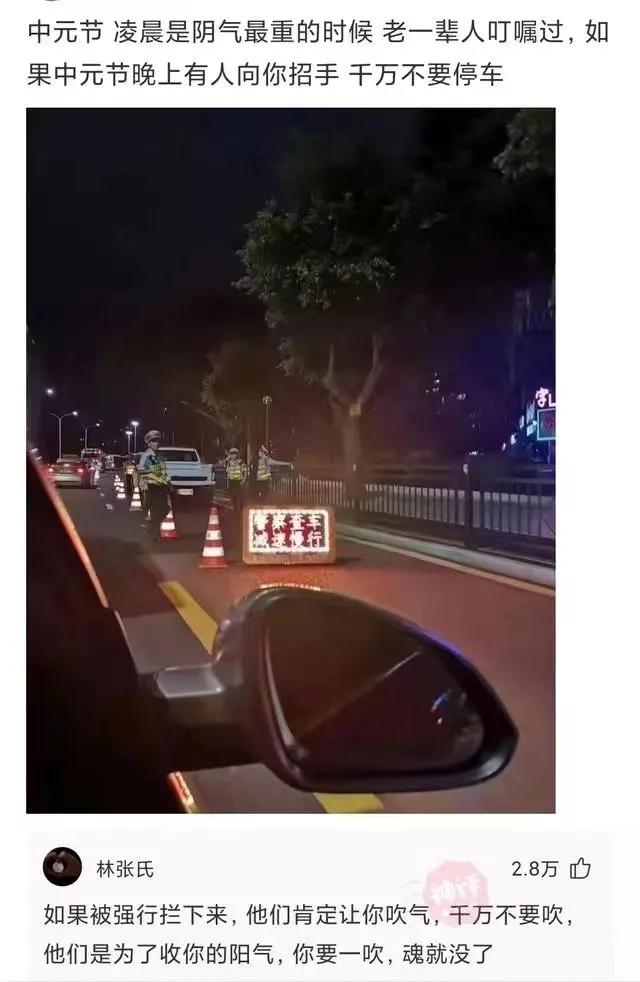真的吗[恐惧]