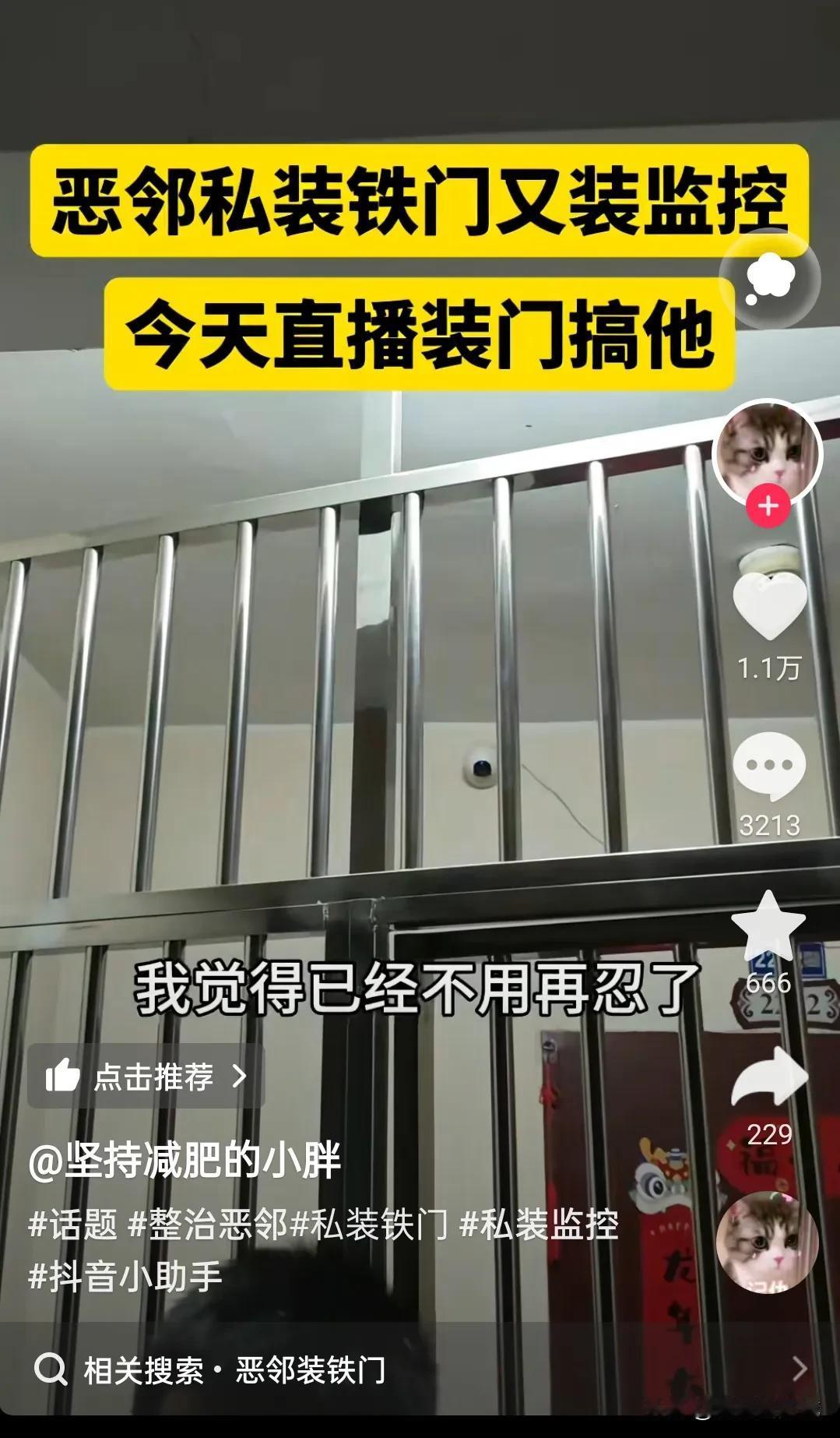 这位无锡博主隔壁的铁门不得不说真的很扎实！
博主邻居在两户中间的公摊区域装了个铁