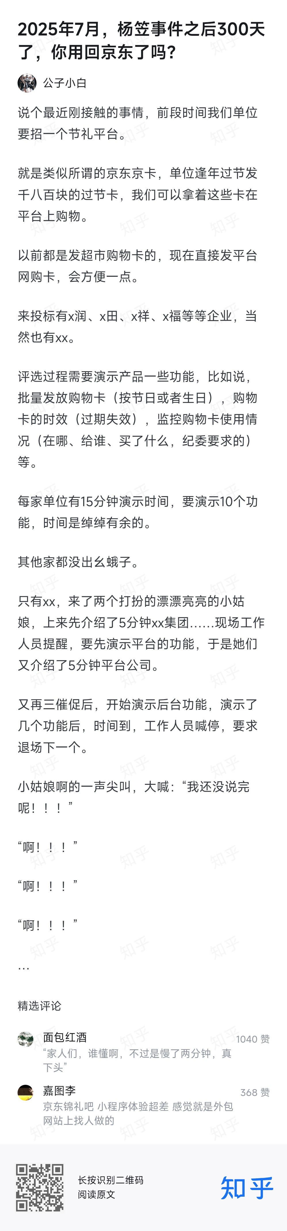 不是信不过你，事大家想开开眼界 ​​​