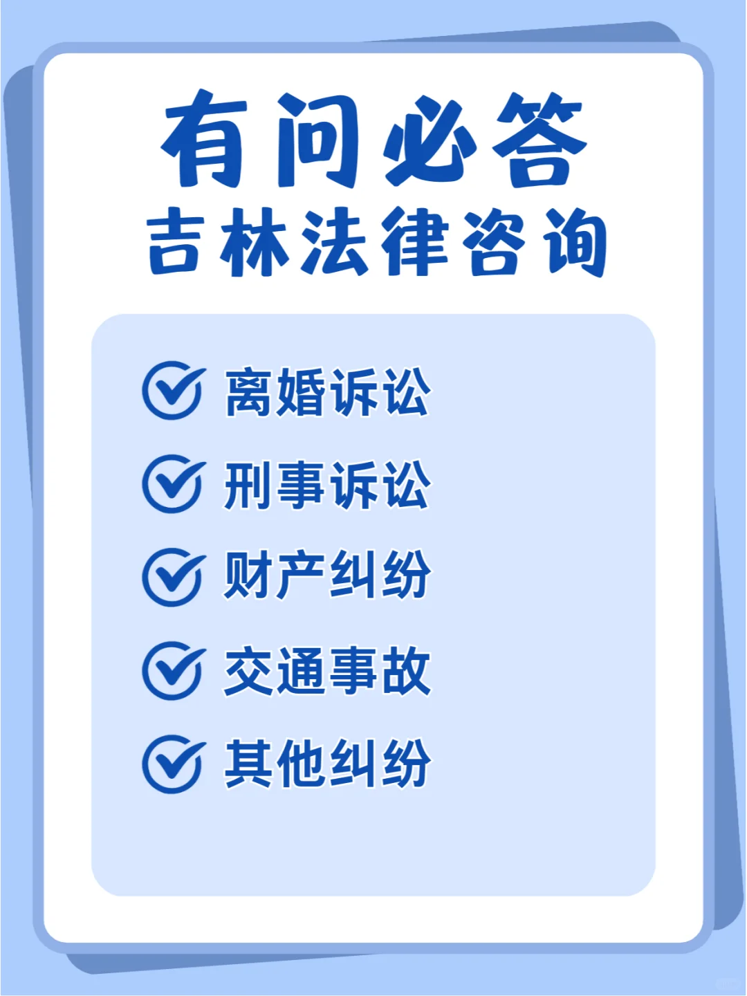 法律难题不再愁！您的专属法律顾问来啦！