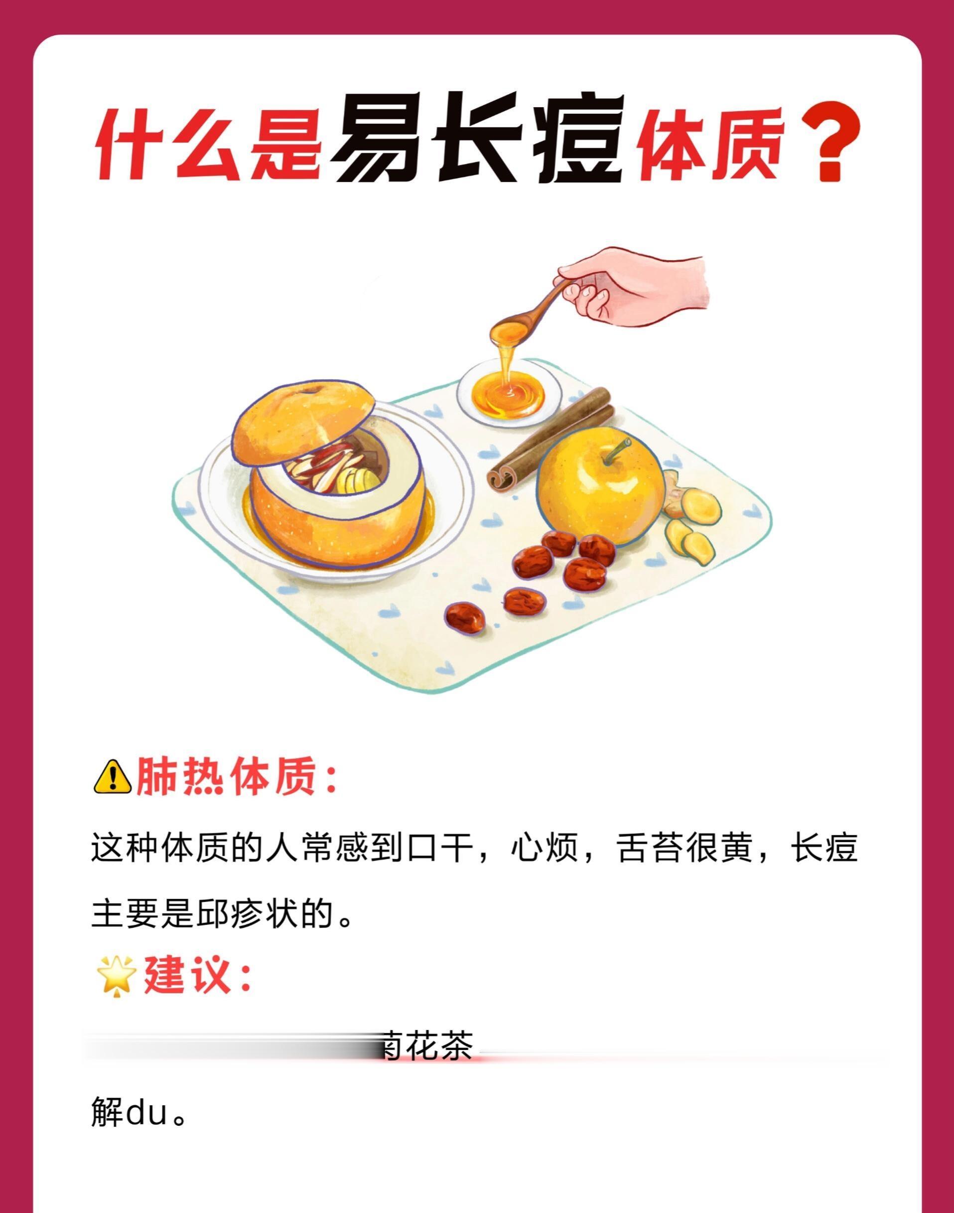 长痘还分体质!看看你是不是中招了吗。不同位置长痘痘痘