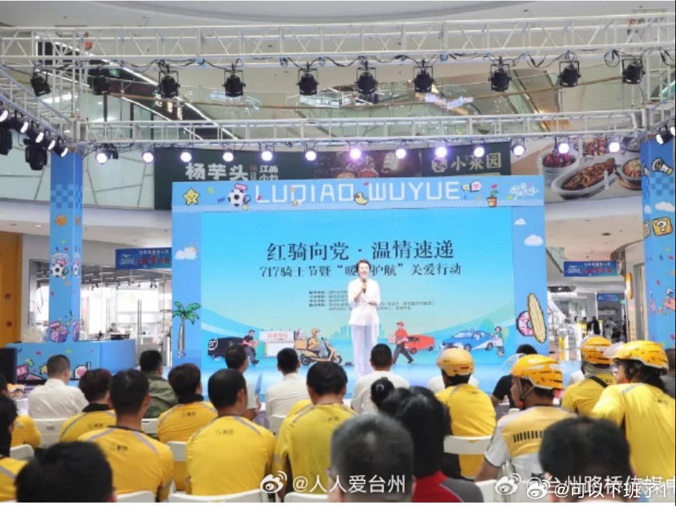 台州为新就业群体开启暖心护航模式清凉礼包、专属蛋糕全都有，致敬奔波一线的骑手们！
