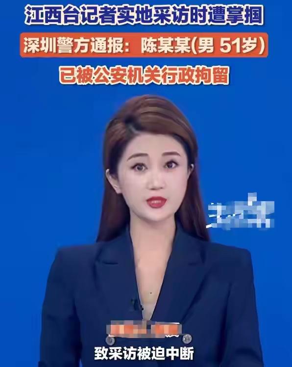 江西台记者采访被当场扇耳光！中记协怒了，强硬发声：绝不容忍！

看完这件事，真是