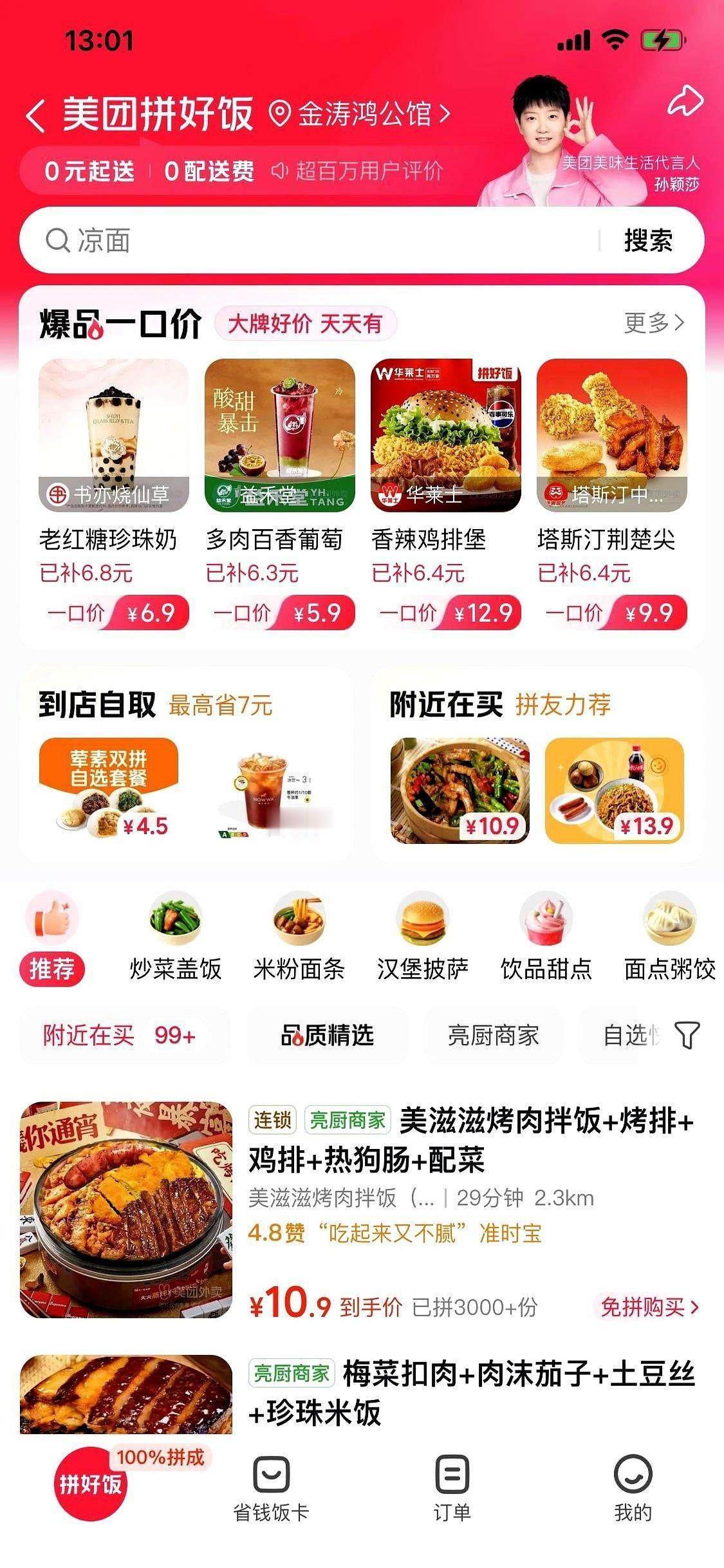 我给大家说个巨扎心的事儿。
就你刚点的那份热气腾腾的外卖，什么小炒肉，什么鱼香肉