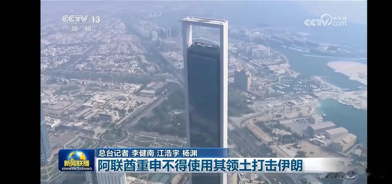 阿联酋重申不得使用其领土打击伊朗