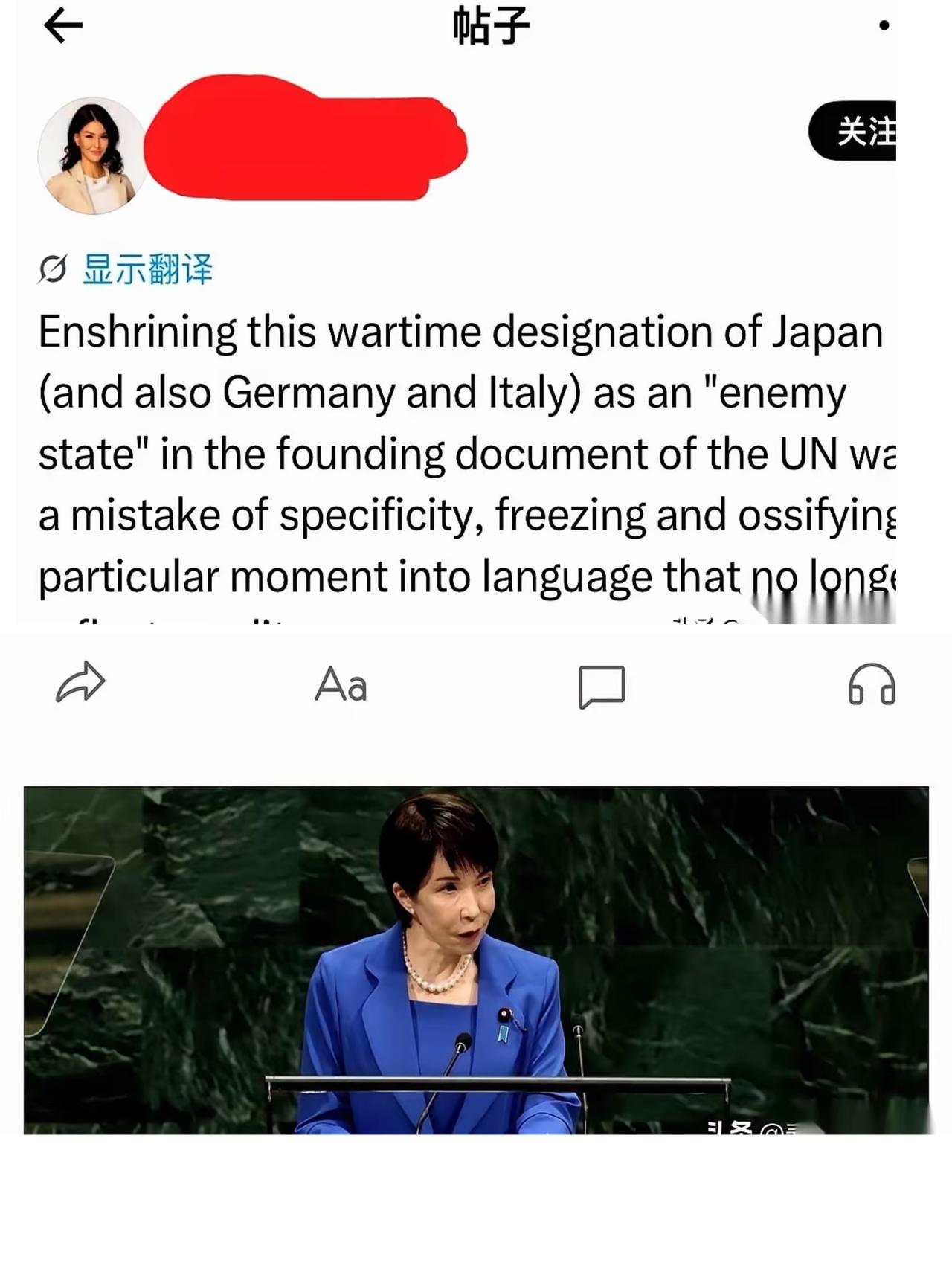 一位新加坡记者公开吐槽：联合国宪章里针对日本的“敌国条款”早就过时了，根本就是一